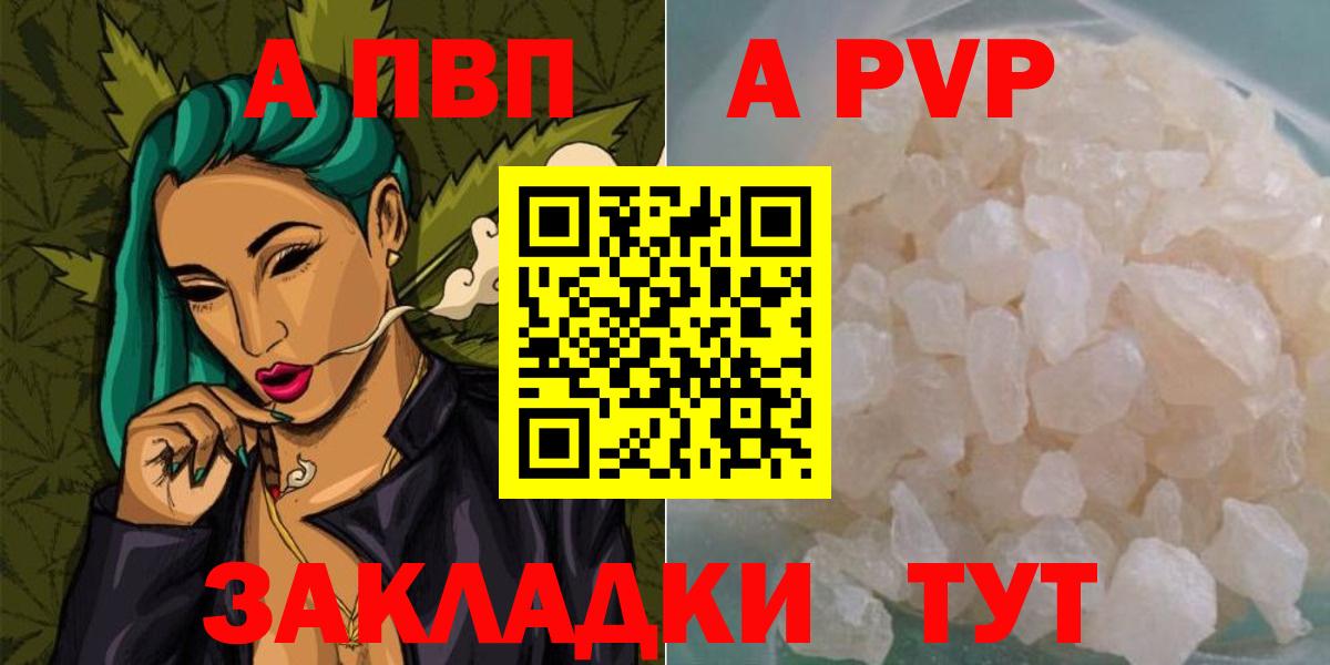 Alfa_PVP  A PVP крисы CK  Вход с VPN  А ПВП СК  Аксай  A-PVP СК КРИС 