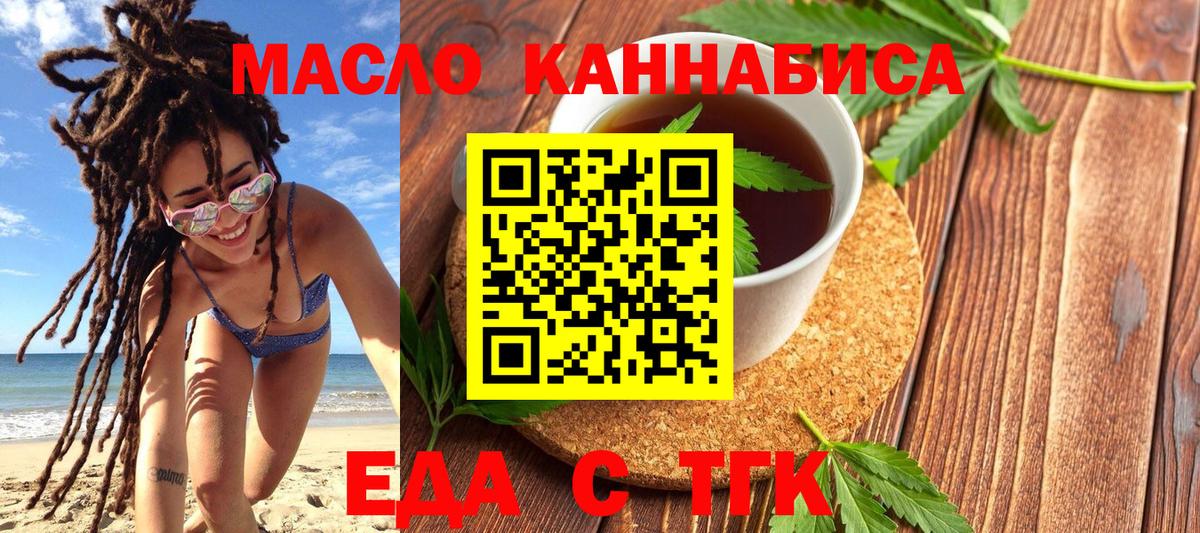 Печенье с ТГК марихуана  Вход с VPN  Аксай 
