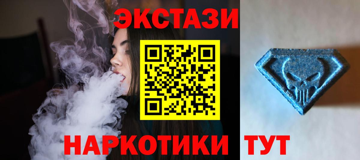 mega сайт  Ecstasy  Аксай  Ecstasy VHQ  где продают наркотики  Вход с VPN  Ecstasy 300 mg 