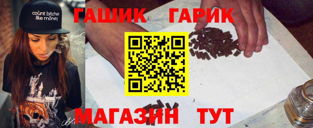 ГАШИШ hashish  ГАШ индика сатива  Аксай  Вход с VPN 