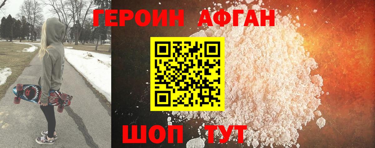 Аксай  Героин Heroin  ГЕРОИН  Вход с VPN 