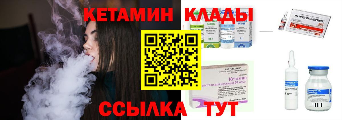 Кетамин VHQ  Вход с VPN  Аксай 