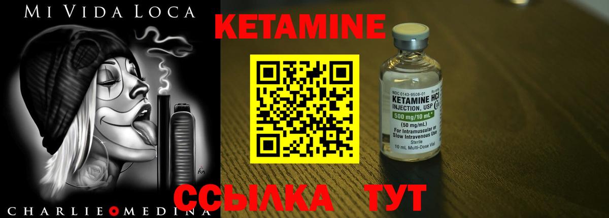КЕТАМИН VHQ Аксай