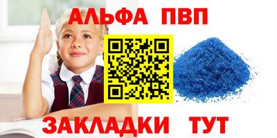 молекула духа Кинель