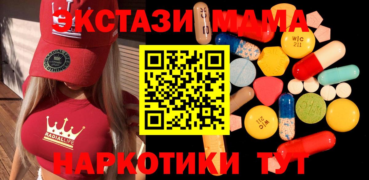 MDMA Molly Аксай