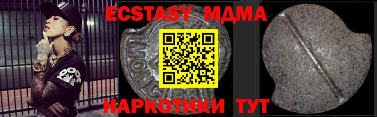 Аксай  MDMA  Вход с VPN  MDMA Molly 