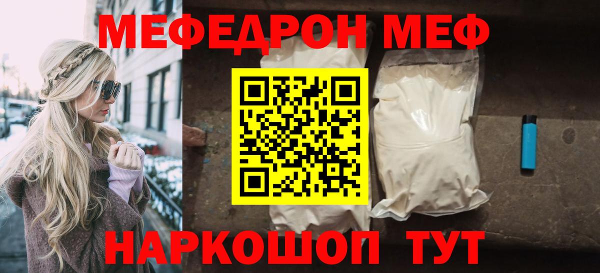 Мефедрон  МЯУ-МЯУ мука  дарнет шоп  Вход с VPN  Меф мука  Аксай 
