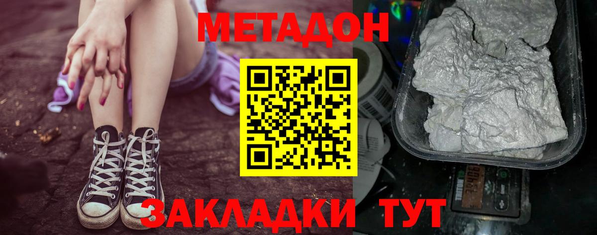Метадон мёд  МЕТАДОН кристалл  гидра   Аксай  Вход с VPN 