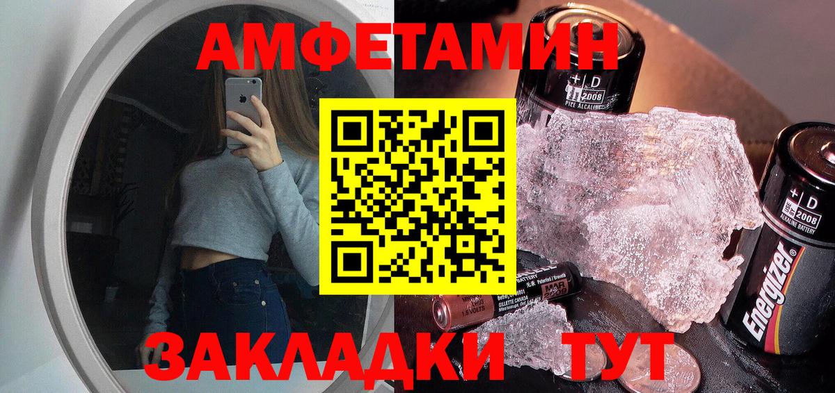 Метамфетамин кристалл  Вход с VPN  Аксай 