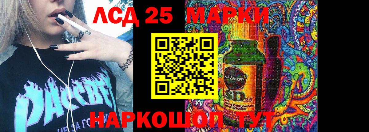 Марки 25I-NBOMe 1,8мг  Марки N-bome  Марки 25I-NBOMe 1,8мг  Аксай  Вход с VPN 